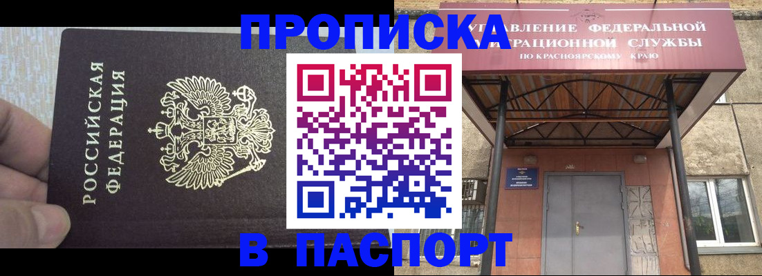 временная регистрация для всех в Белоярске