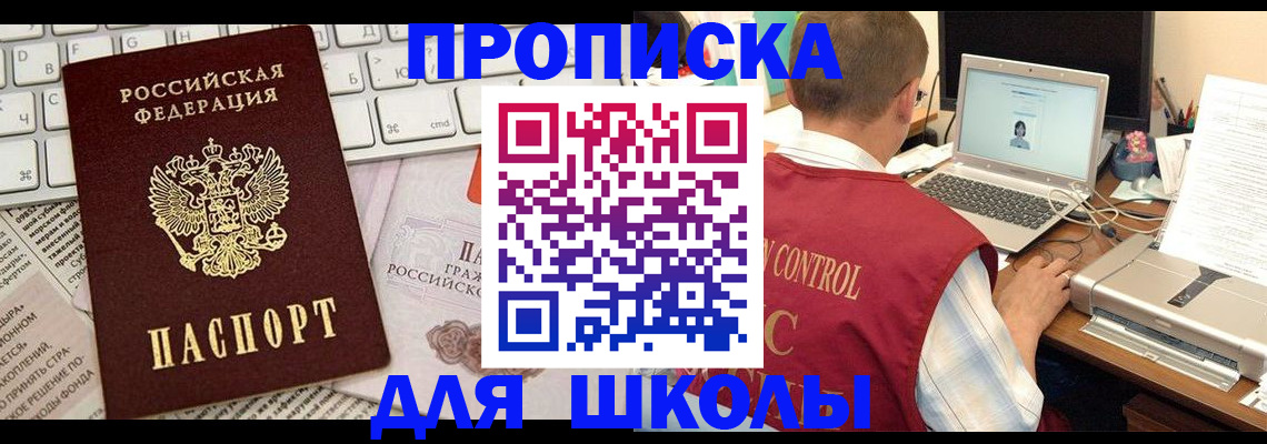 прописка паспорт в Белоярске