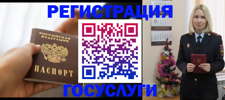 временная регистрация адрес в Белоярске