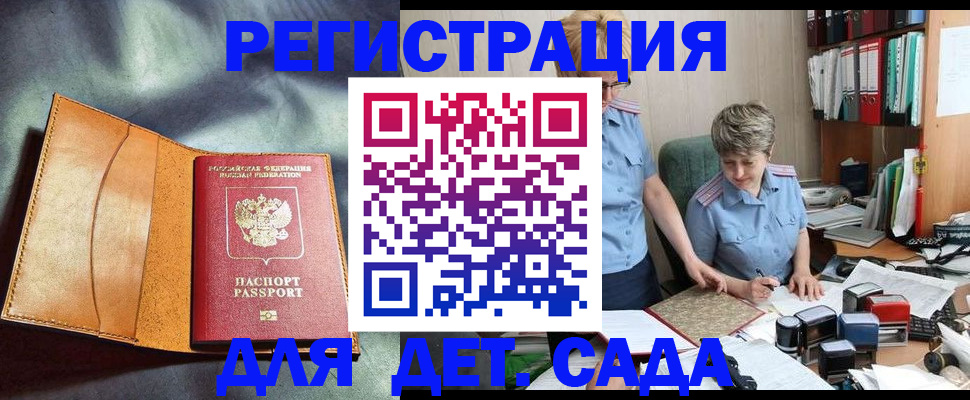 прописка штамп в Белоярске
