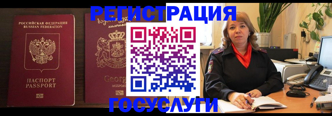 купить прописку в Белоярске